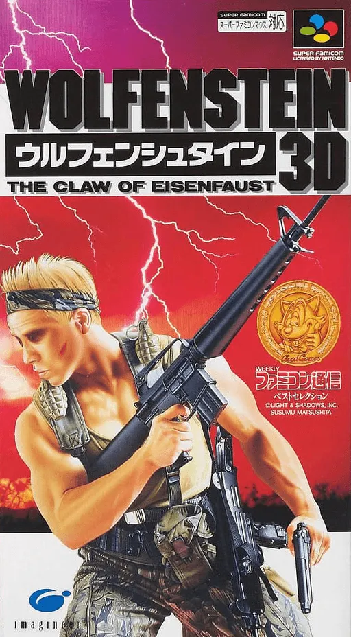 Wolfenstein 3D - The Claw of Eisenfaust (Japan)